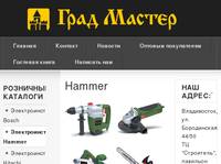 Hammer